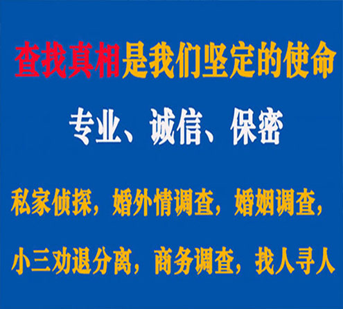 关于宿城敏探调查事务所